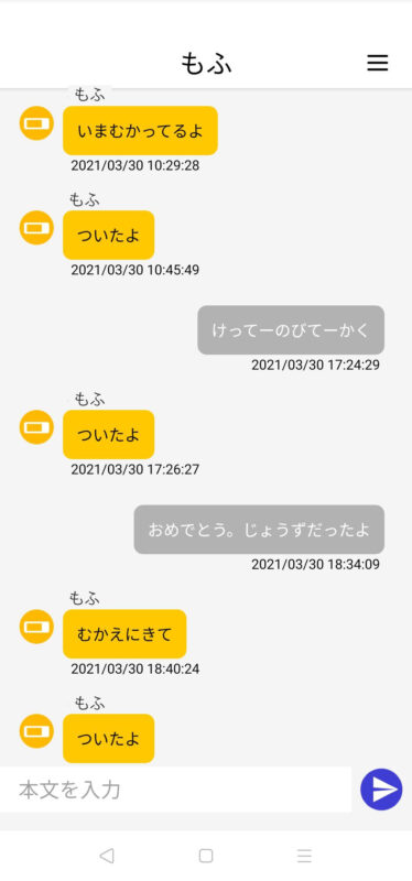 スイミングの時の送迎時のやり取り coneco コネコ カーメイト