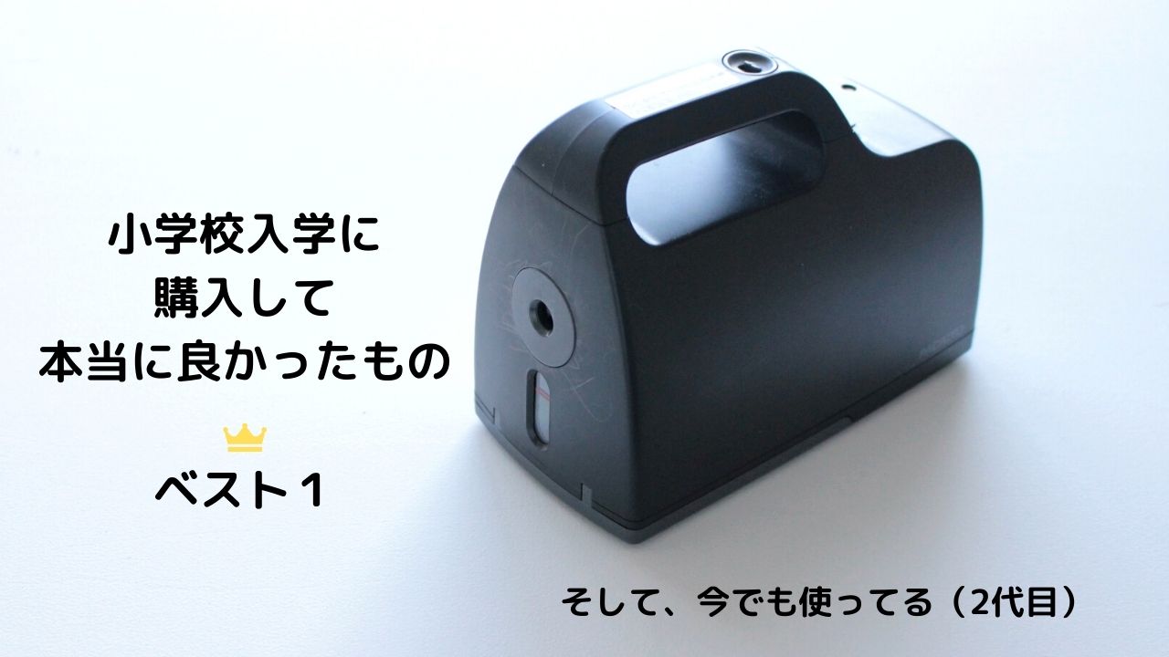 91％以上節約 全自動充電式シャープナー PACATTO パカット ブラック 鉛筆削り NEK-101BK ナカバヤシ discoversvg.com